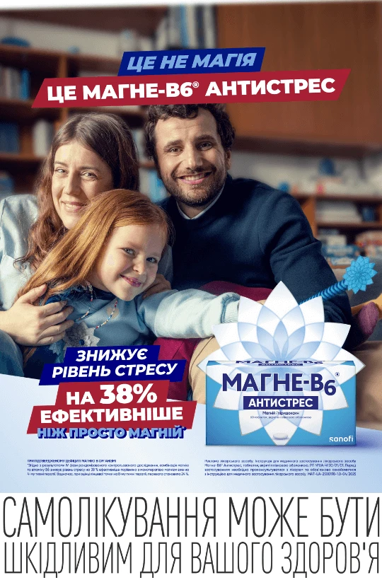 Магне-В6